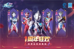 奧特曼宇宙英雄華為手機(jī) v12.0.0 最新版