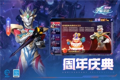 奧特曼宇宙英雄華為手機(jī) v12.0.0 最新版