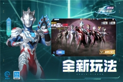 奧特曼宇宙英雄華為手機(jī) v12.0.0 最新版