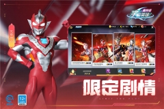 奧特曼宇宙英雄華為手機(jī) v12.0.0 最新版
