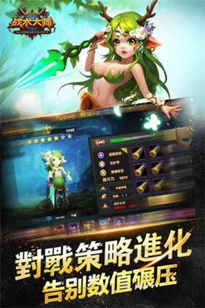 戰術大師內購免費版