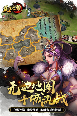 亂世七雄游戲 v1.3 安卓版
