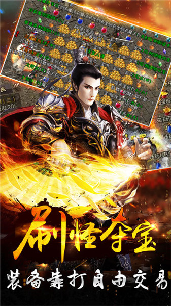 烈火一刀免費無限充值版