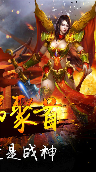 烈火一刀免費無限充值版