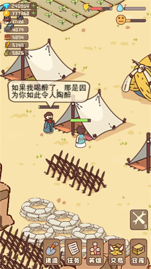 幸存者村莊最新免費版