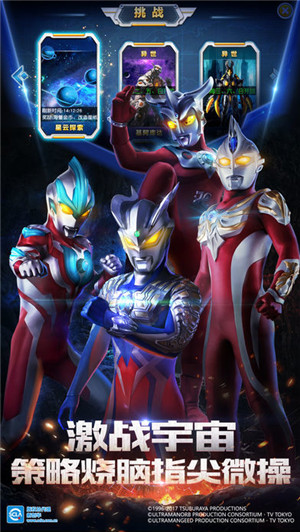 奧特曼英雄歸來九游新版