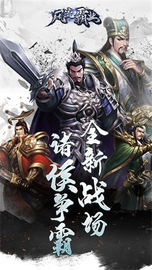 風流霸業紅包版