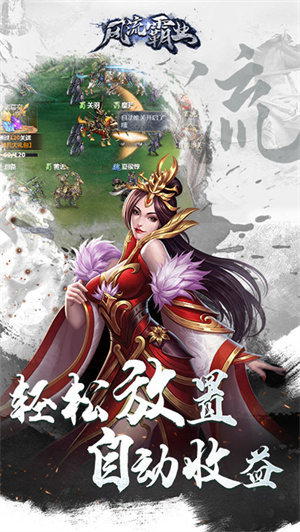 風流霸業紅包版