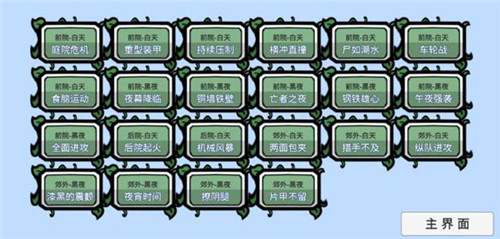 PVZ_BT宅宅蘿卜2025 v0.58.983 安卓最新版