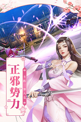 凡人飛仙傳無限送真充 v9.0.6 免費(fèi)版