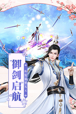 凡人飛仙傳無限送真充 v9.0.6 免費(fèi)版
