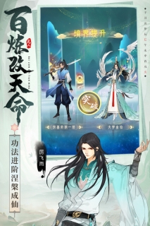 凡人修仙傳免費版