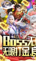 云墨劍舞無限刷真充版