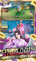 云墨劍舞無限刷真充版