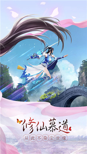 劍凌蒼穹 v7.0.9 安卓版
