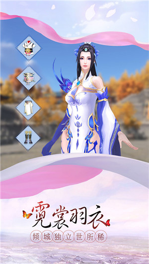 劍凌蒼穹 v7.0.9 安卓版