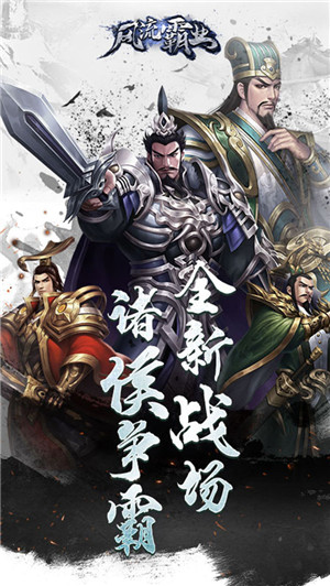 風流霸業無限送真充版