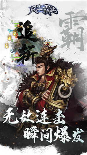 風流霸業無限送真充版