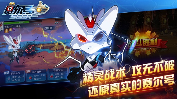 賽爾號 v10.30.40 安卓內購版