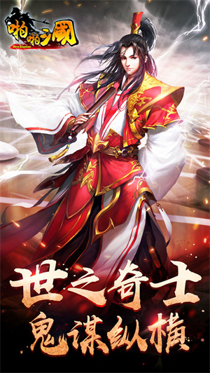 啪啪三國內購版