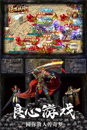 逆世戰神免費版