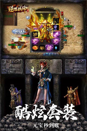 逆世戰神免費版
