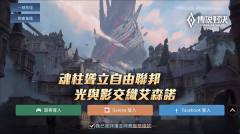 傳說對決免費版
