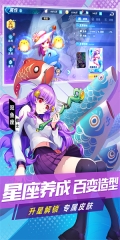 塔塔星座免費版
