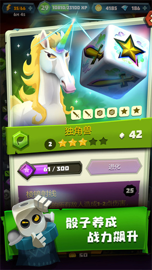 骰子獵人 v6.2.4 安卓版