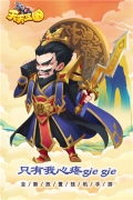 天天三國滿V版