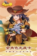 天天三國滿V版