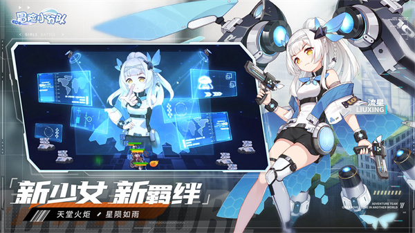 冒險(xiǎn)小分隊(duì) v25.0.6 安卓版
