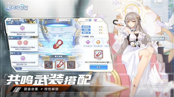 冒險(xiǎn)小分隊(duì) v25.0.6 安卓版