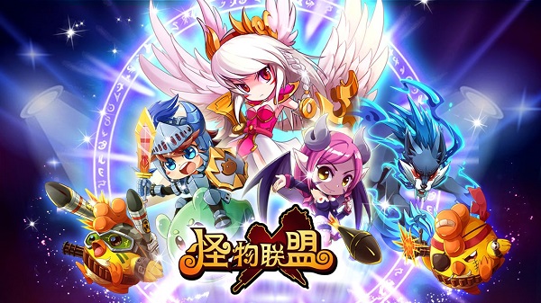 怪物x聯盟 v1.0.1 內購