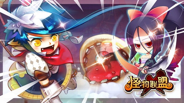 怪物x聯盟 v1.0.1 內購