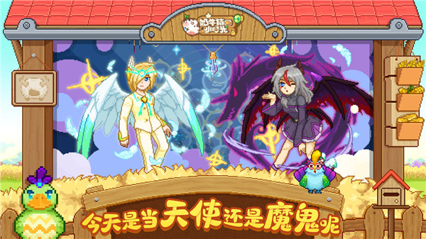 奶牛鎮的小時光鉆石版