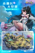 碧空戰紀最新版
