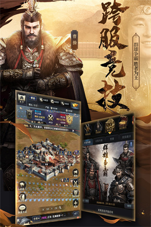 三國群英傳霸王之業 v1.0.1 安卓版