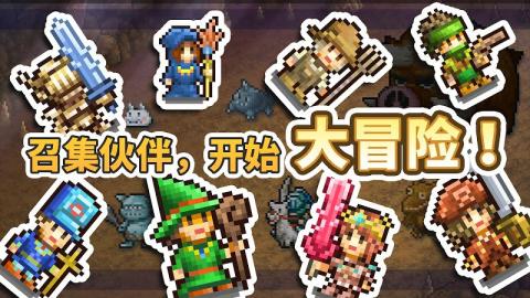 王都創世物語 v2.1.5 安卓最新版