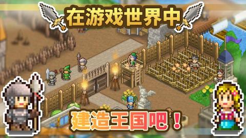 王都創世物語 v2.1.5 安卓最新版