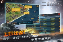 二戰風云九游 v3.1.20.1 折扣版