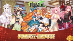 料理次元內購版