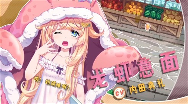 料理次元內購版