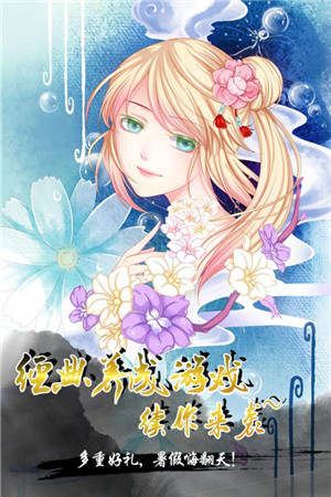 愛養(yǎng)成4免費版