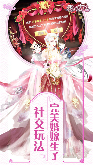 我的宮廷 v1.0.14 