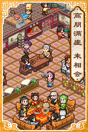 舌尖上的美食夢免費版