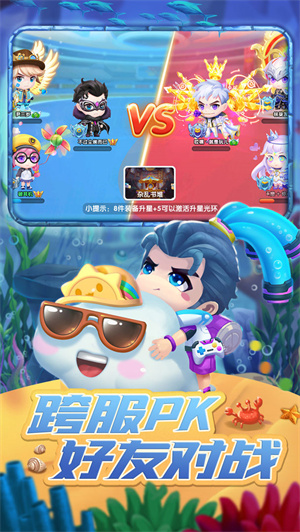 彈彈奇兵 v1.0.44 內購免費版