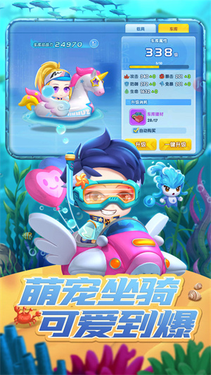 彈彈奇兵 v1.0.44 內購免費版