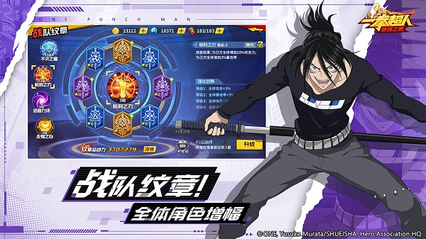 一拳超人最強之男國際服內購 v1.6.5 安卓版