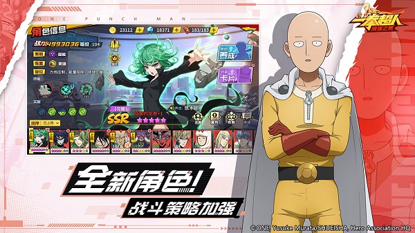 一拳超人最強之男國際服內購 v1.6.5 安卓版